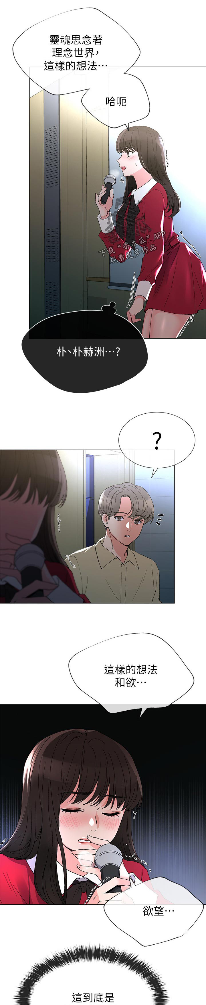 第69章：不准拿出来4