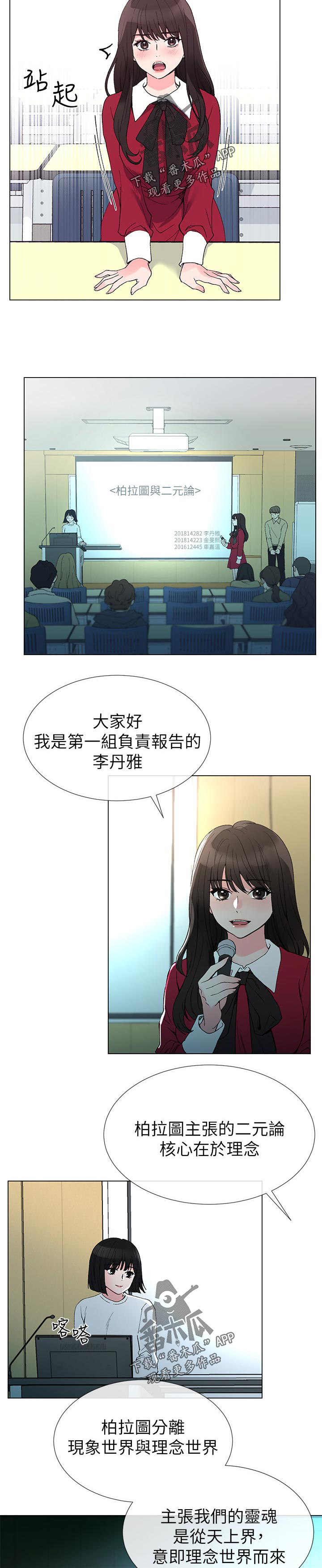 第69章：不准拿出来2
