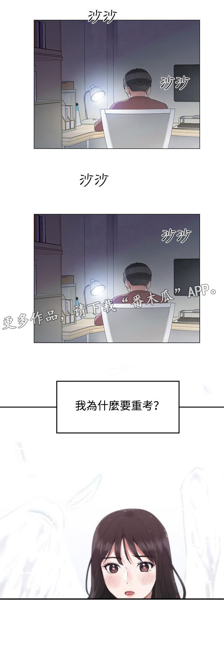 第11章：吃掉2