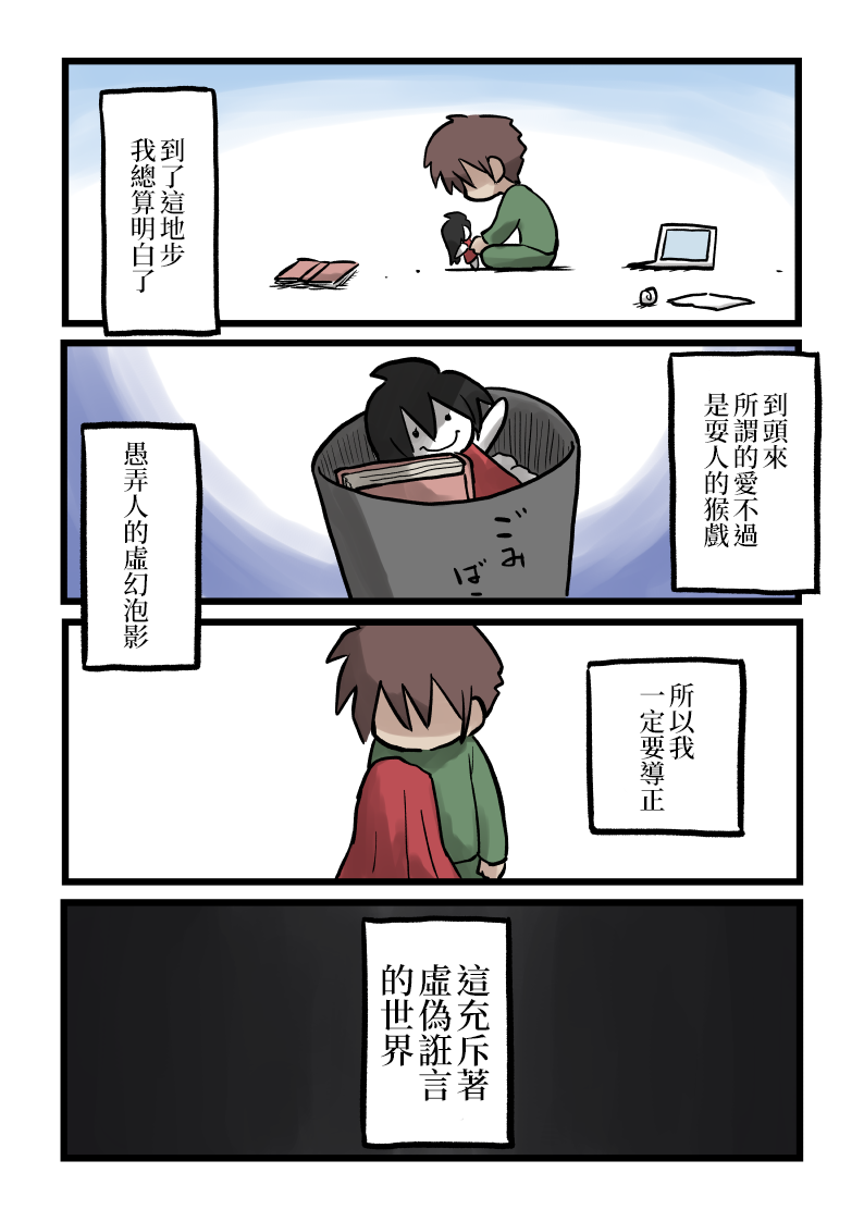 秘密教团Zero预告篇2