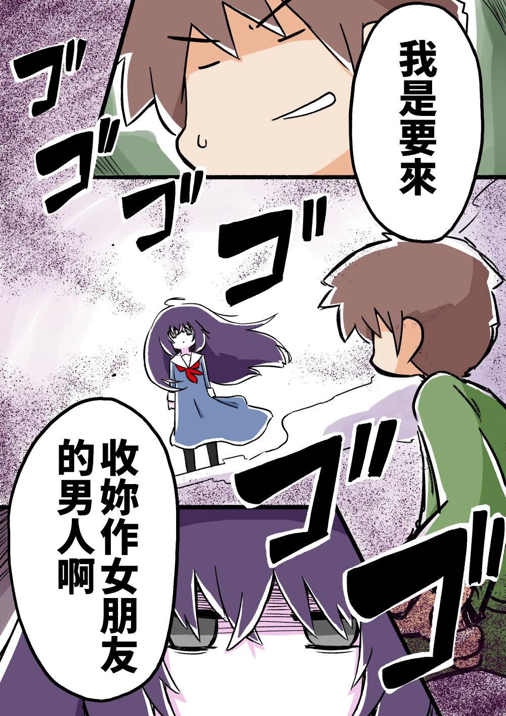 疫病女友预告篇3
