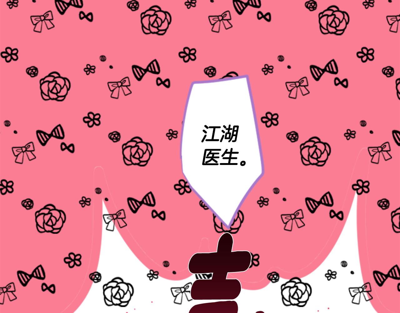 哥哥~请你收养喵漫画,第41话 养不了的猫咪2图