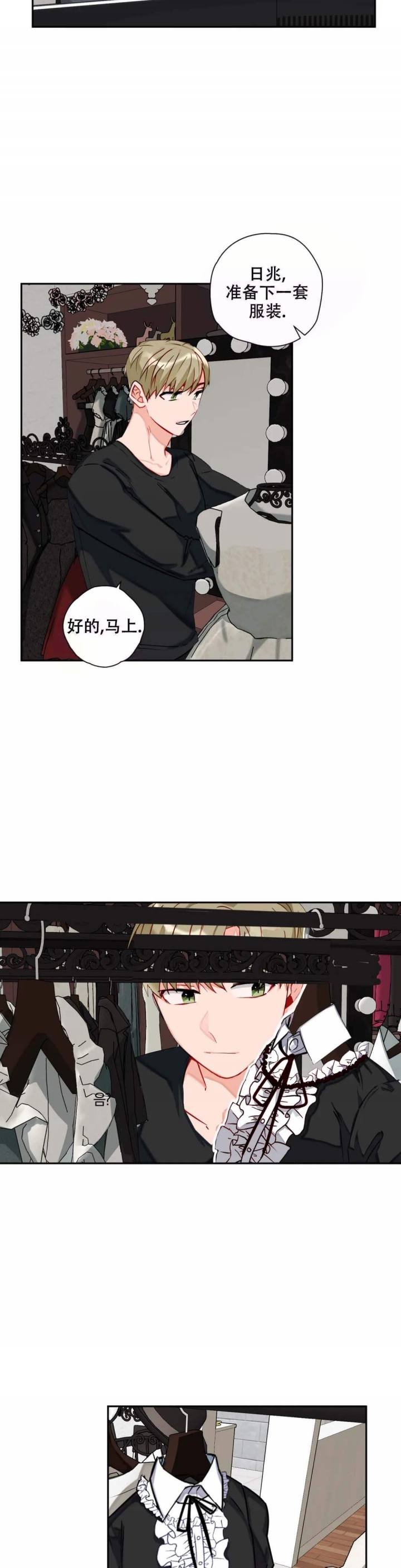 宇宙幻想类小说漫画,第14话5图
