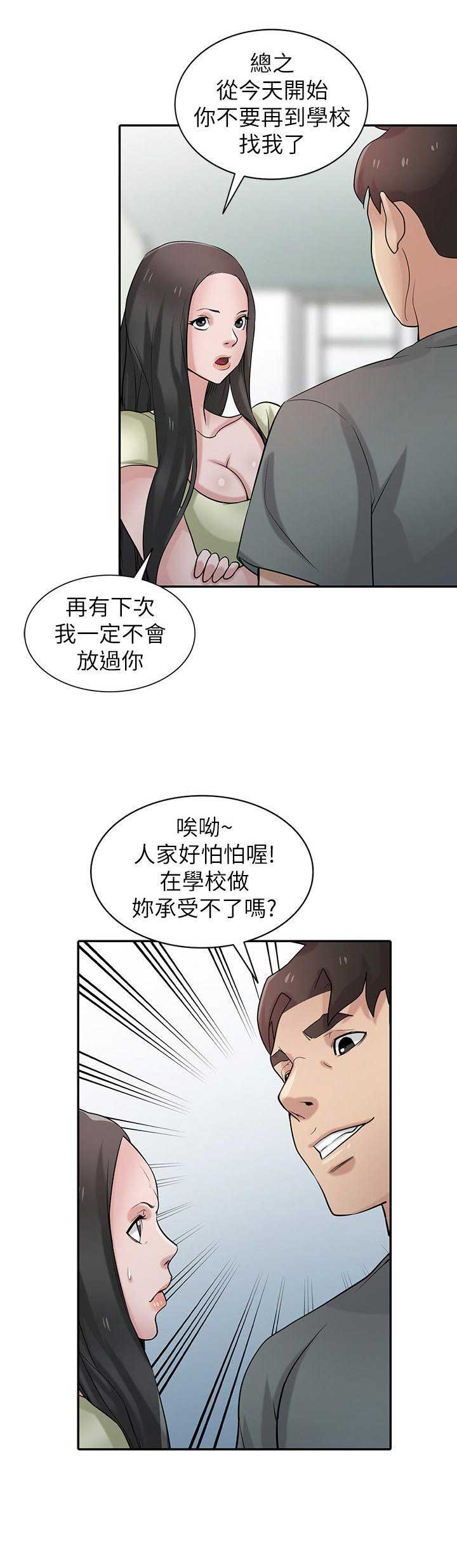 第47话2