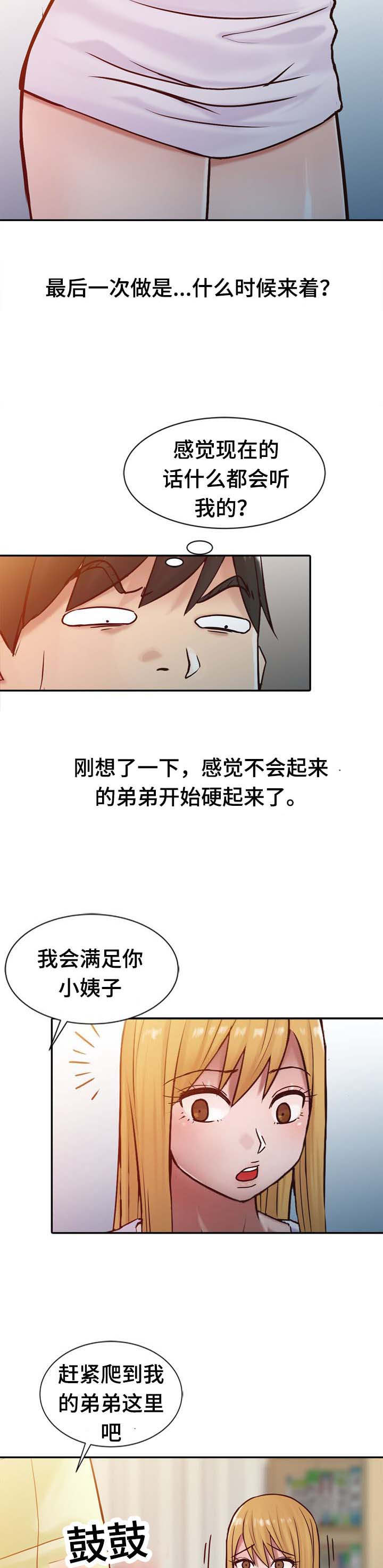 第22话3