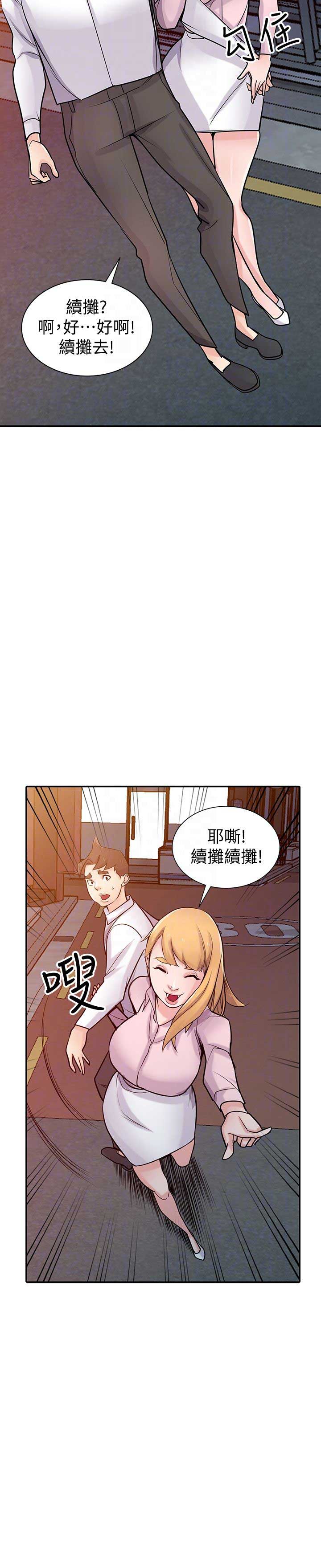 第81话3