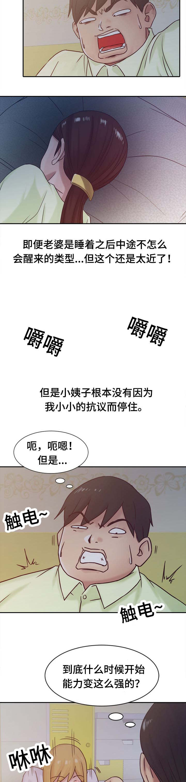第21话4