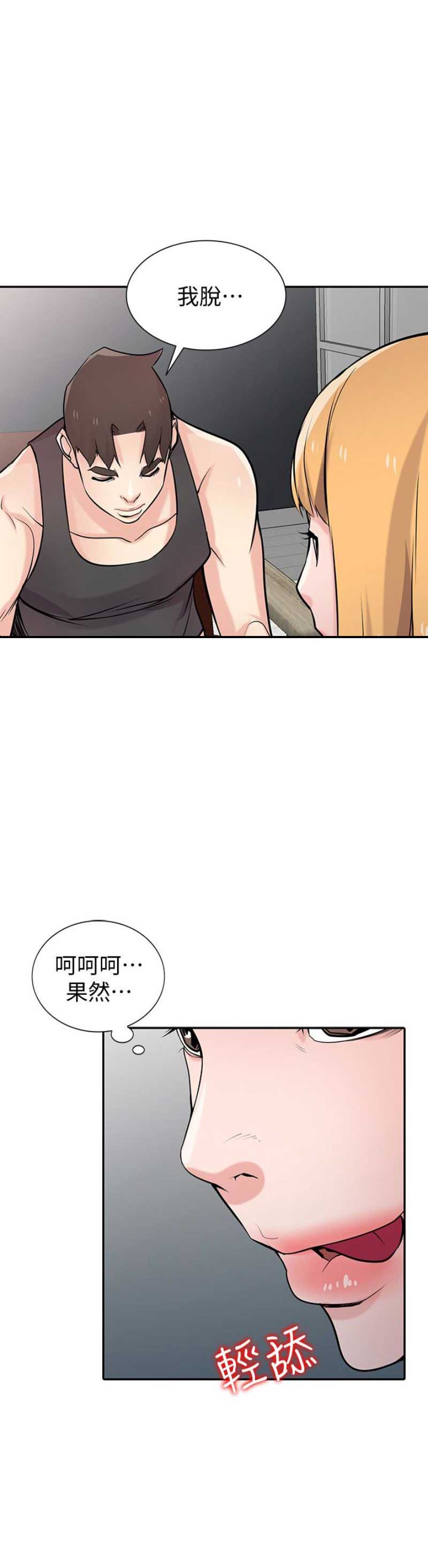 第82话4