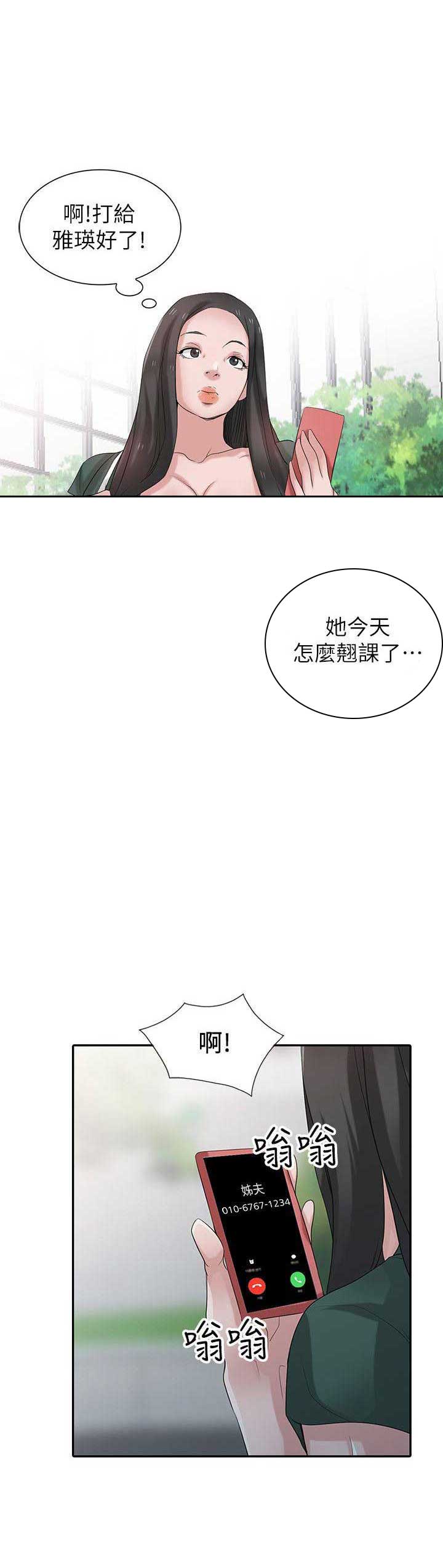 第43话4