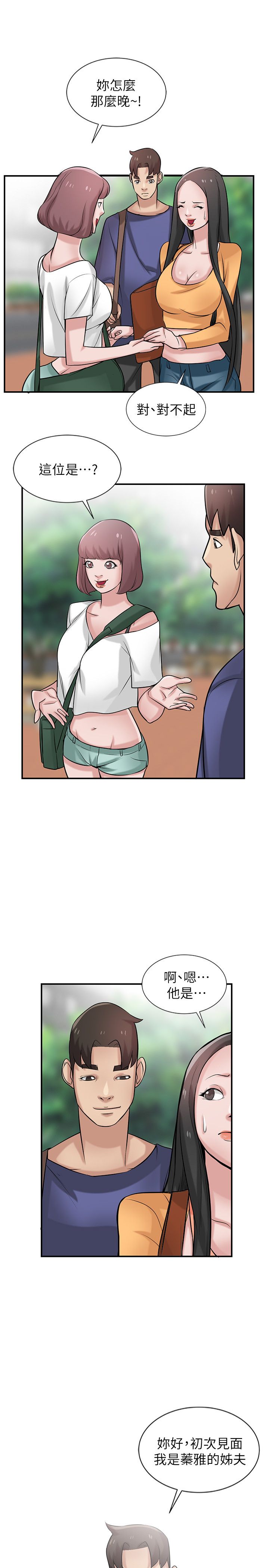 第36话4