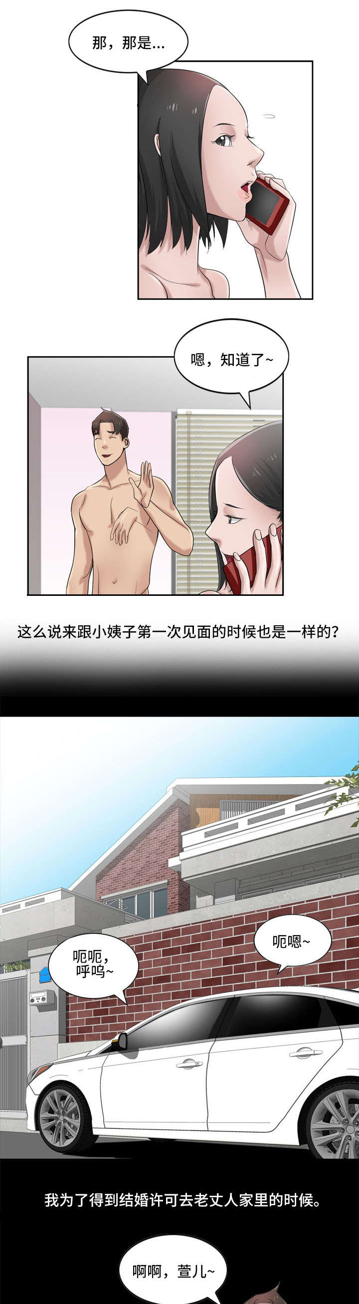 第26话1