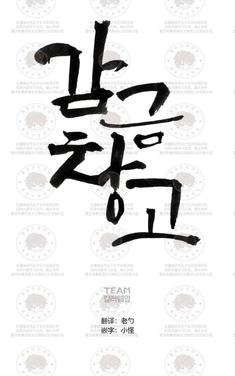 监禁仓库漫画,第56话3图