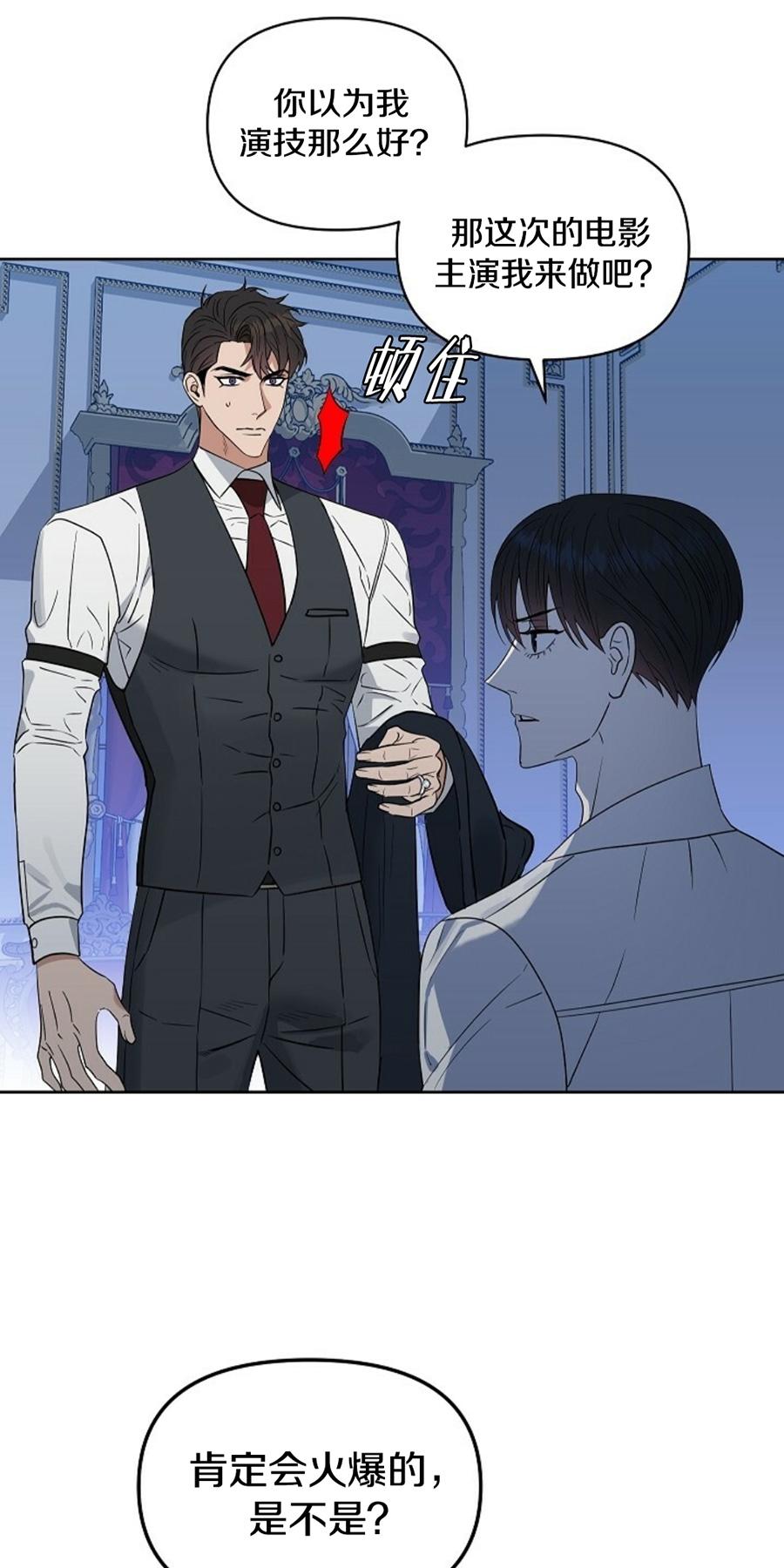 Kiss Me Liar漫画,外传44图