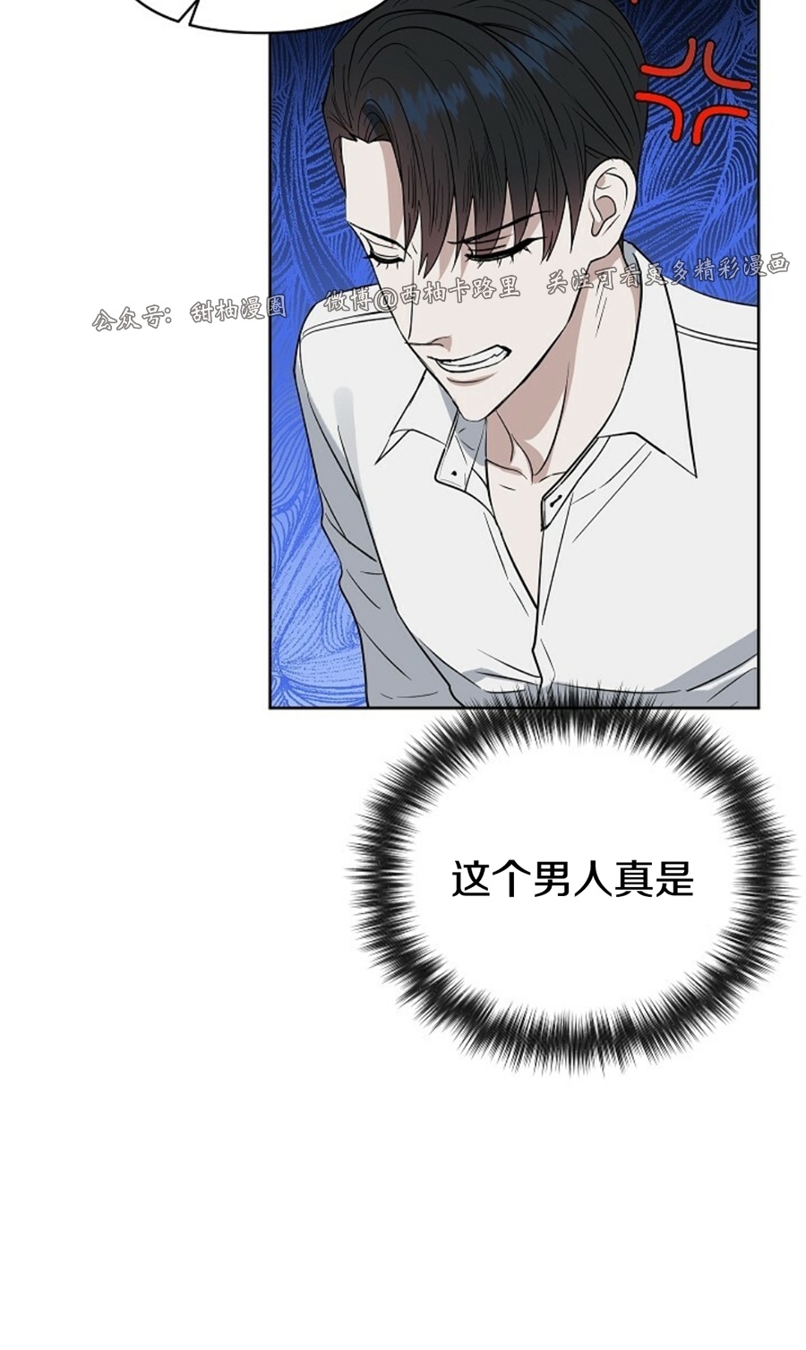 Kiss Me Liar漫画,外传43图