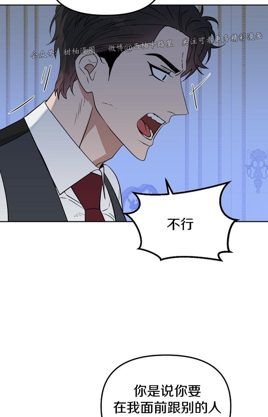 Kiss Me Liar漫画,外传45图