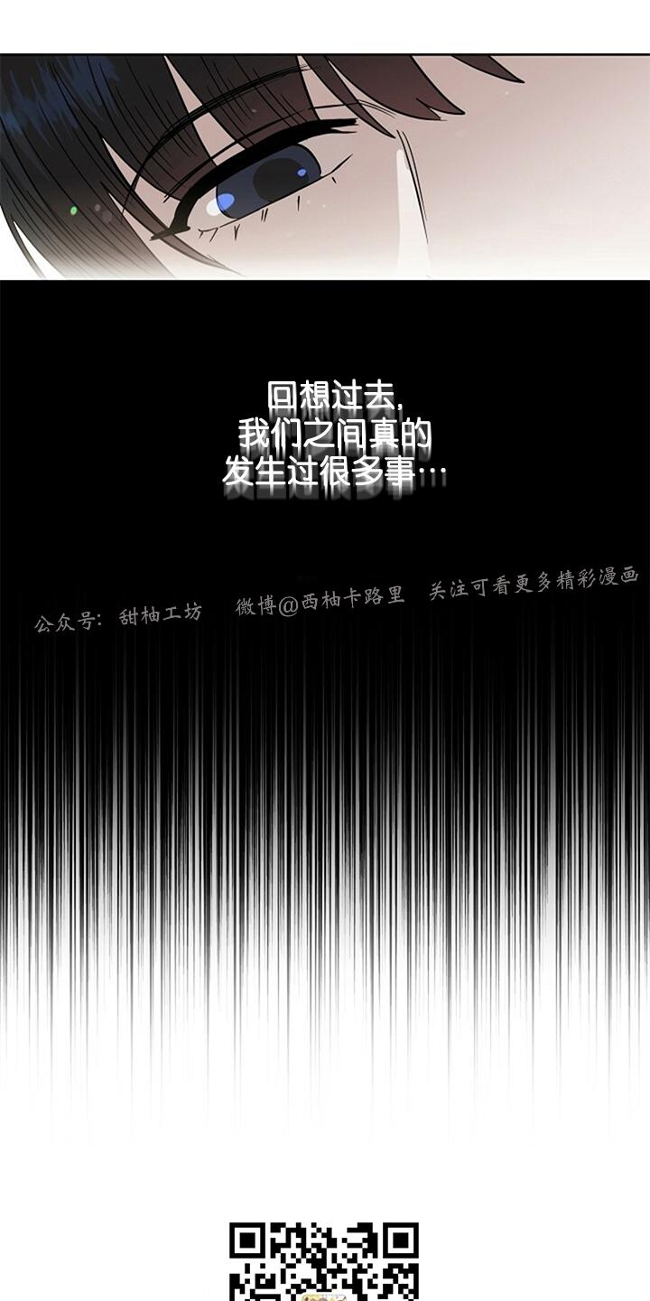 Kiss Me Liar漫画,外传55图