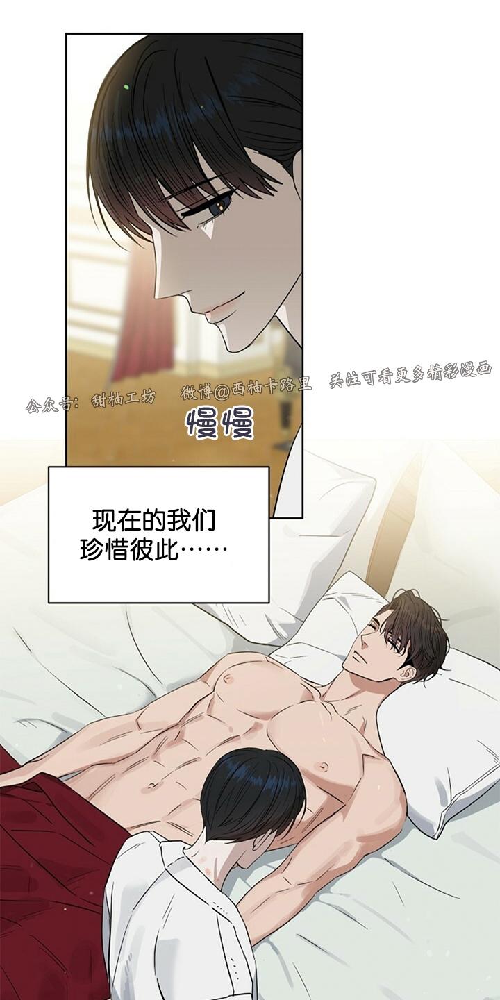 Kiss Me Liar漫画,外传53图