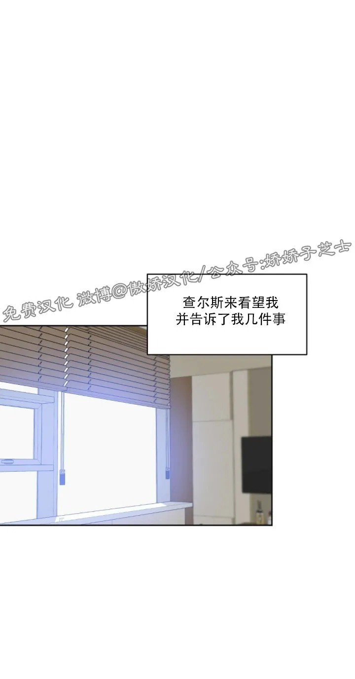 Kiss Me Liar漫画,第44话1图
