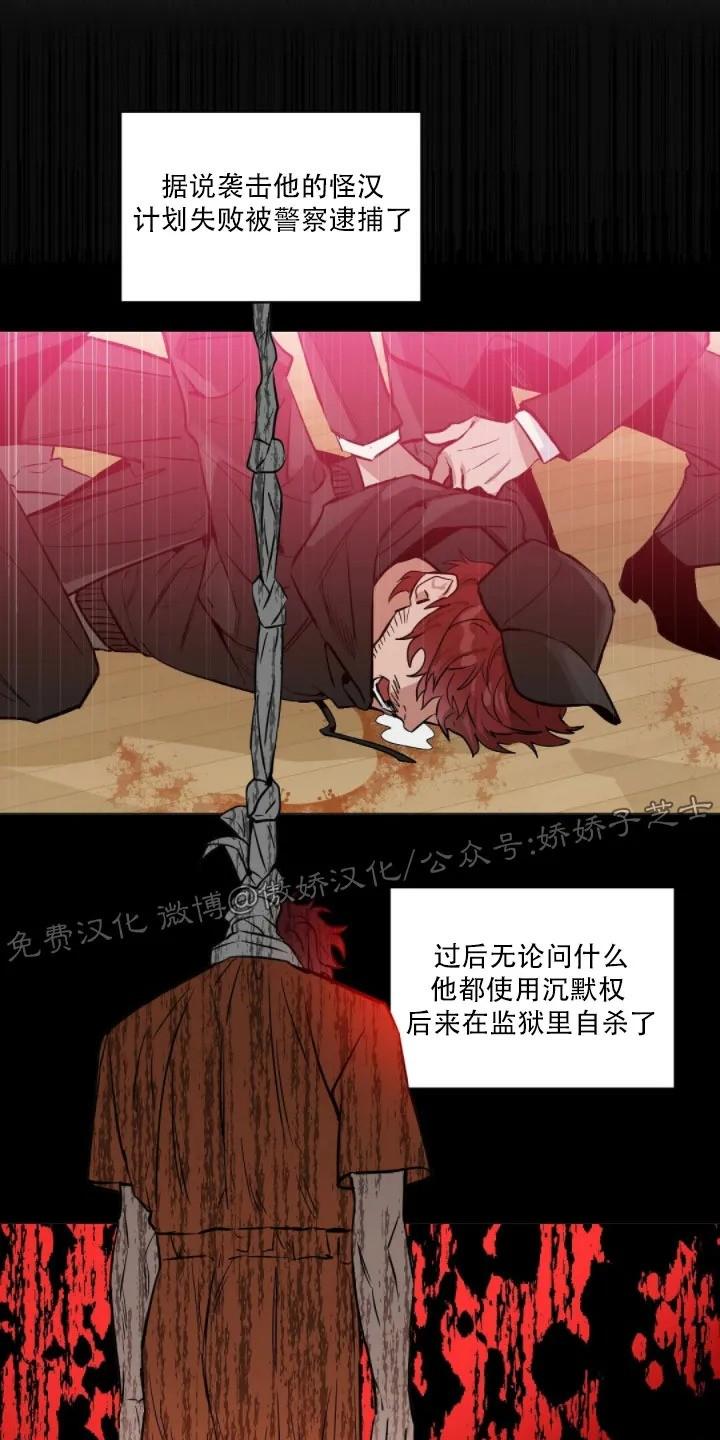 Kiss Me Liar漫画,第44话4图