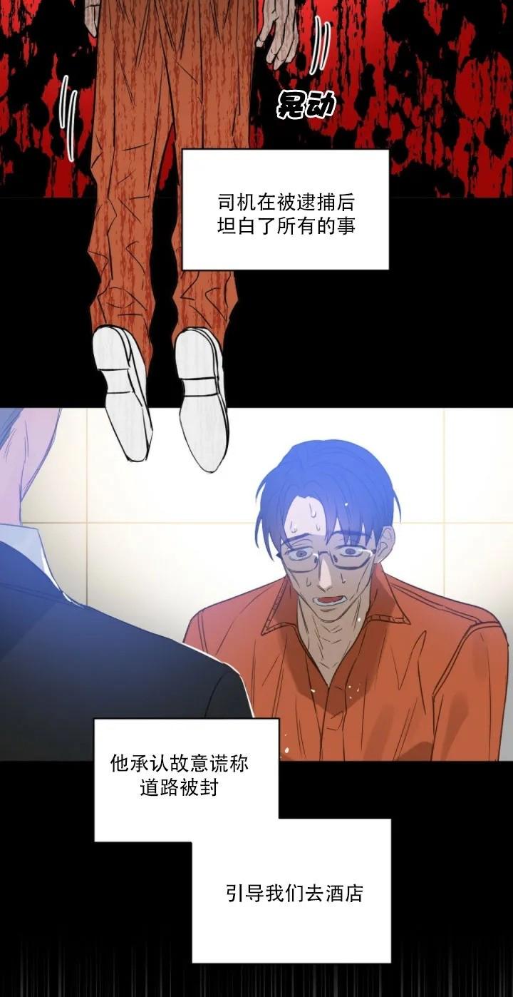 Kiss Me Liar漫画,第44话5图