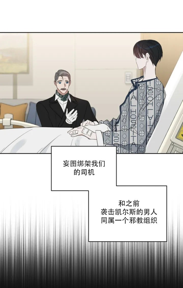 Kiss Me Liar漫画,第44话2图