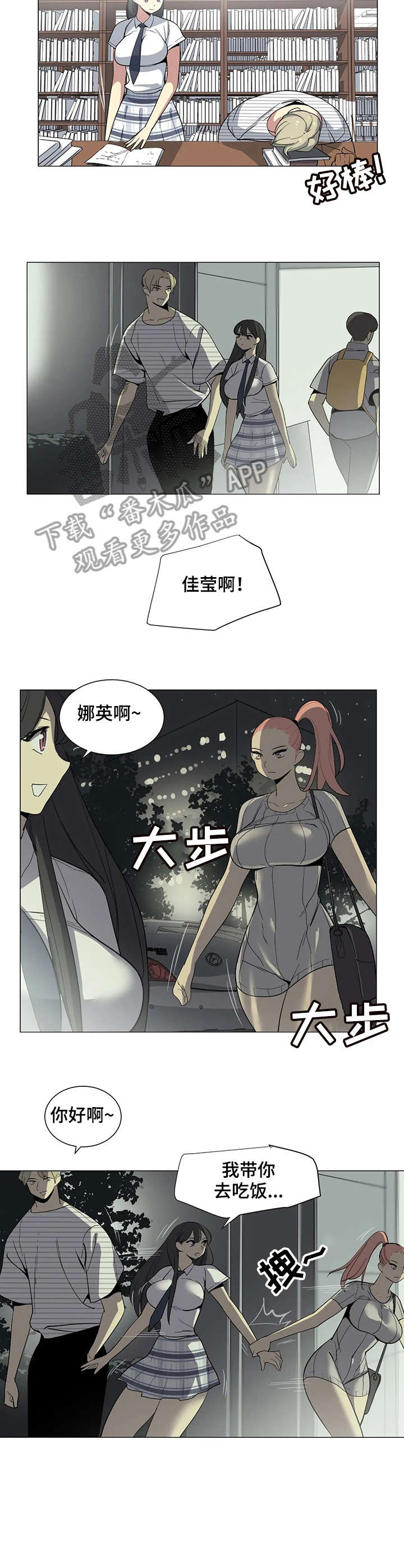 第21章：污蔑3