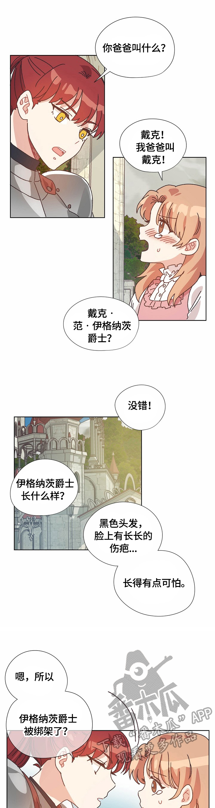 第57章：汇报3
