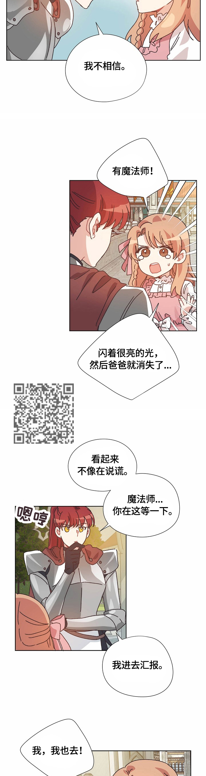 第57章：汇报4