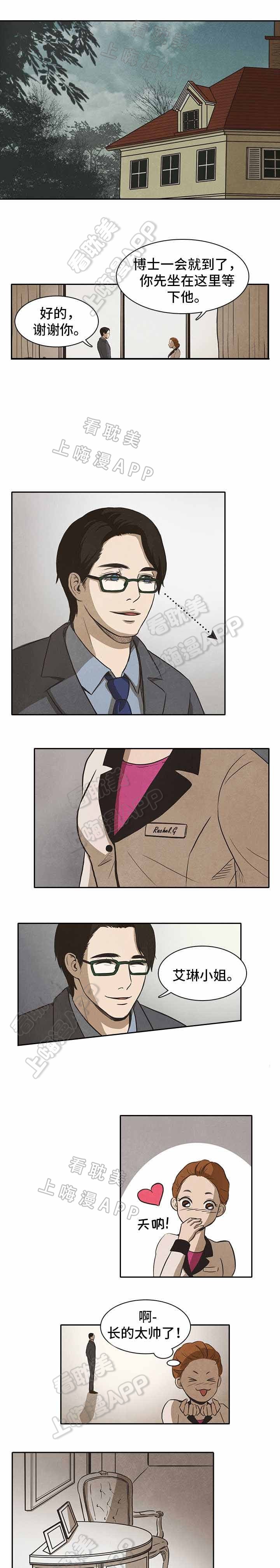 衣冠冢漫画,第29话1图