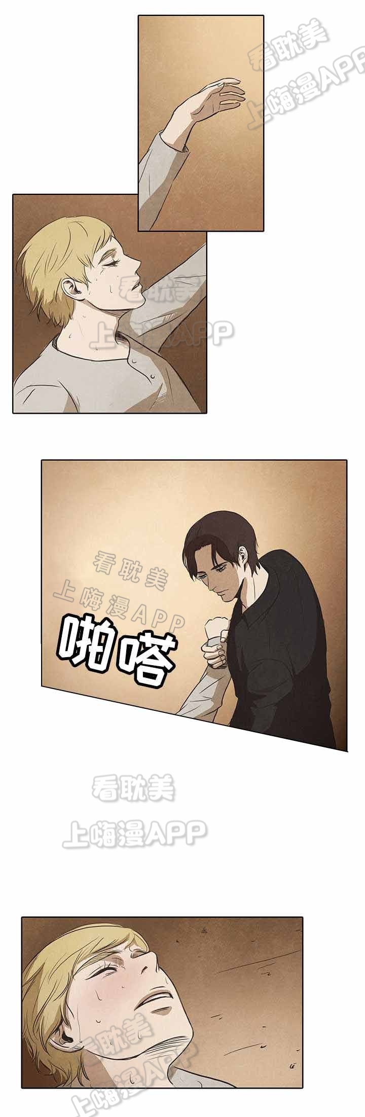 衣冠冢漫画,第16话5图
