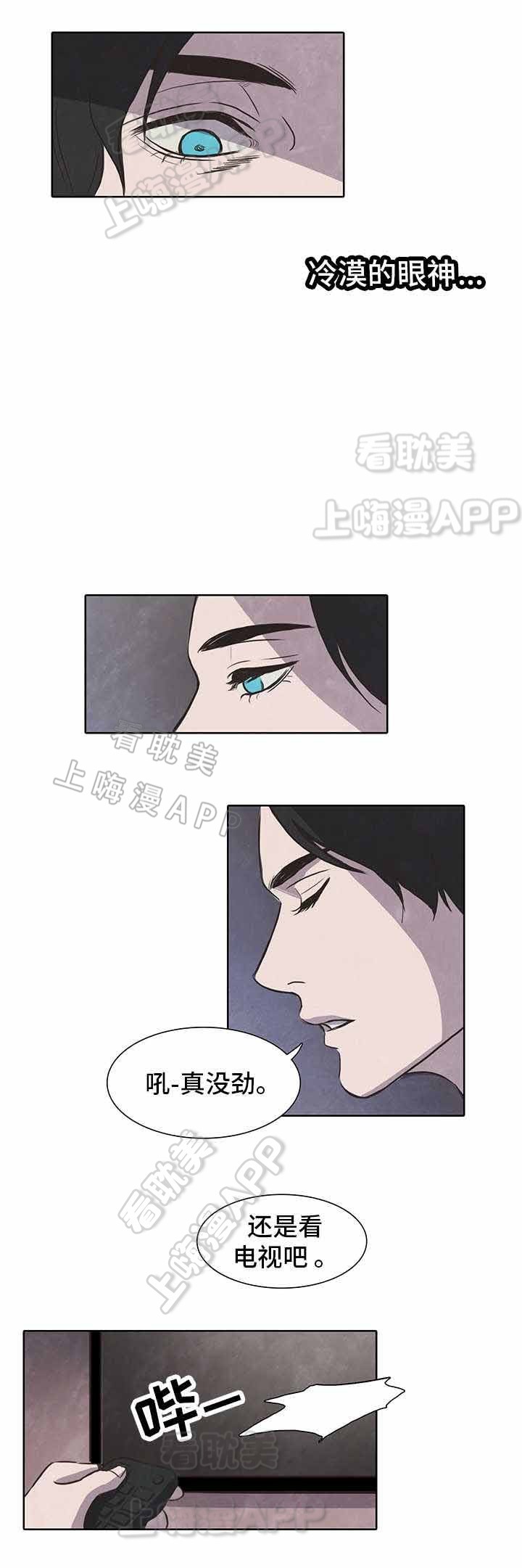 《衣冠囚徒》漫画,第12话4图