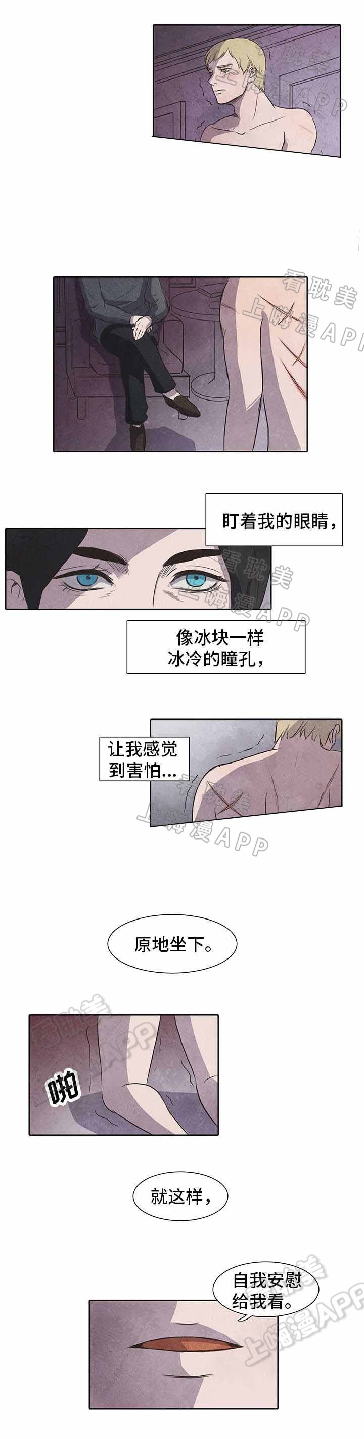 《衣冠囚徒》漫画,第12话1图