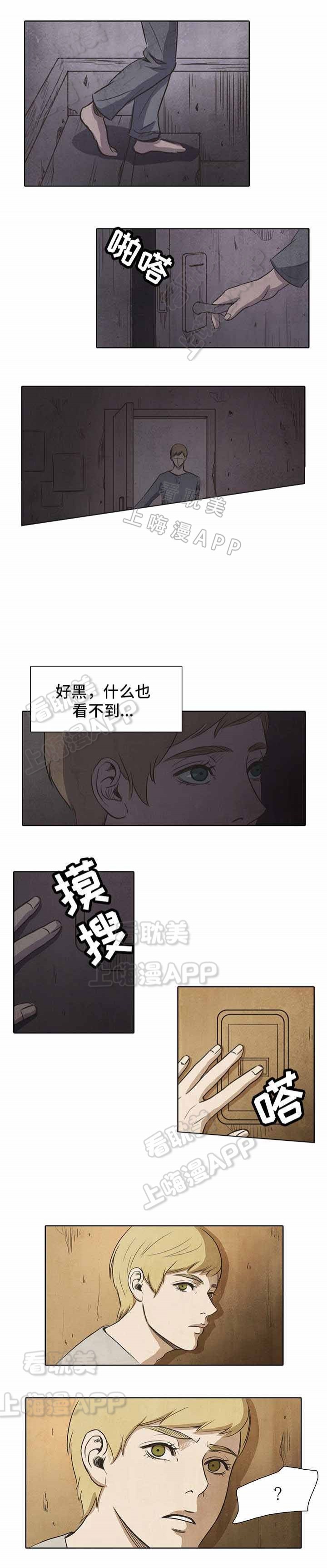 衣冠冢漫画,第13话1图