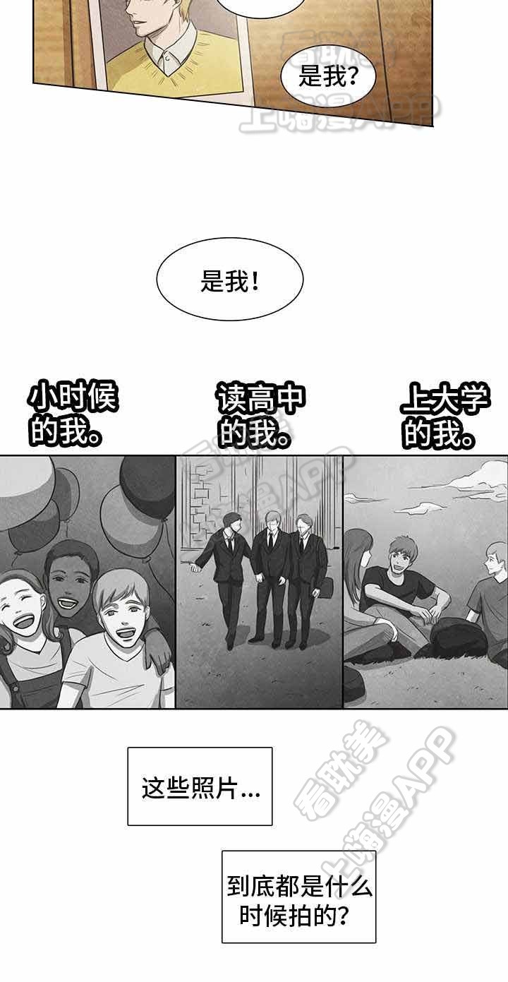 衣冠冢漫画,第13话3图