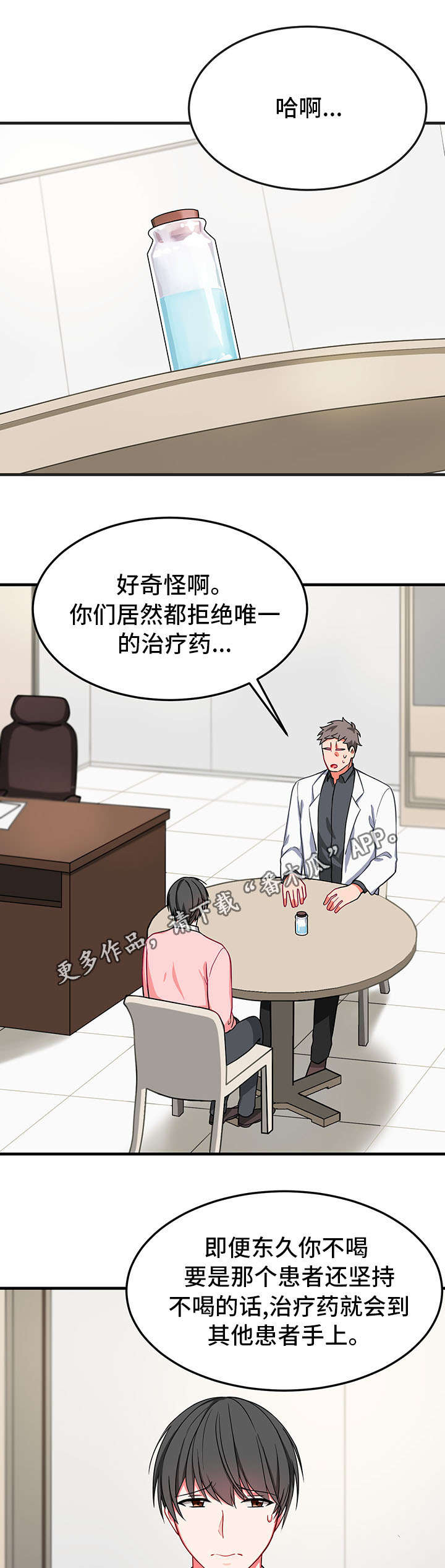 第30章：劝说3