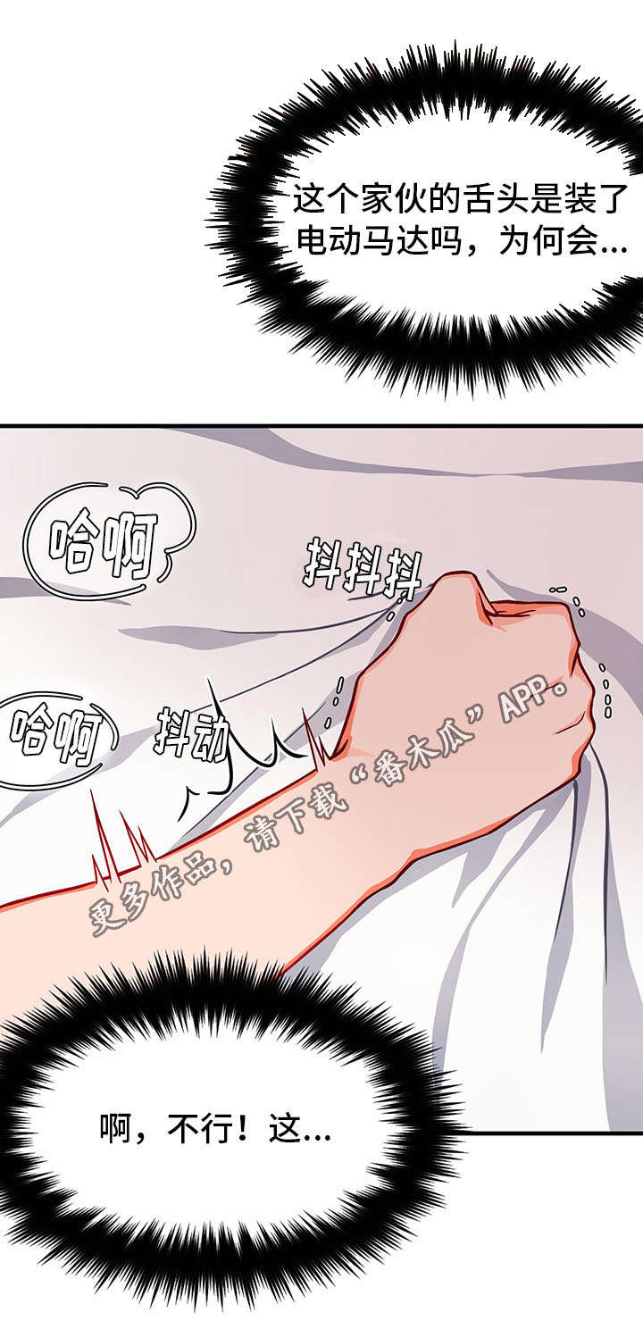 第31章：喂药0