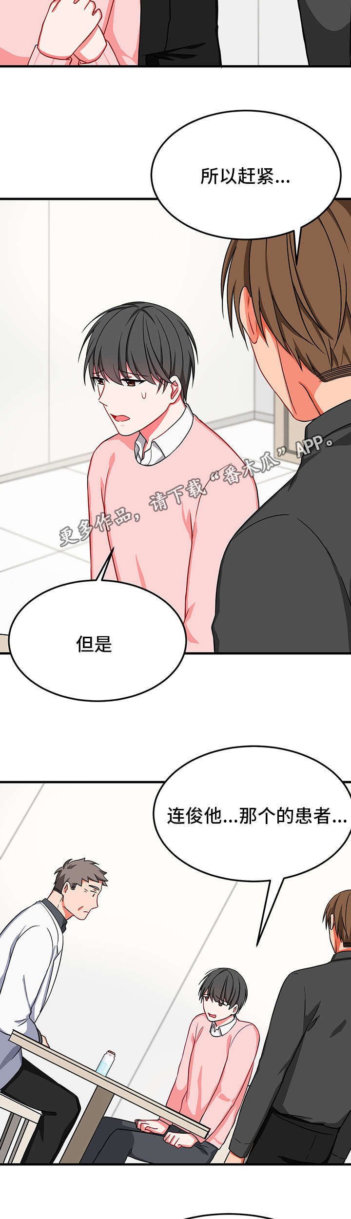 第31章：喂药3