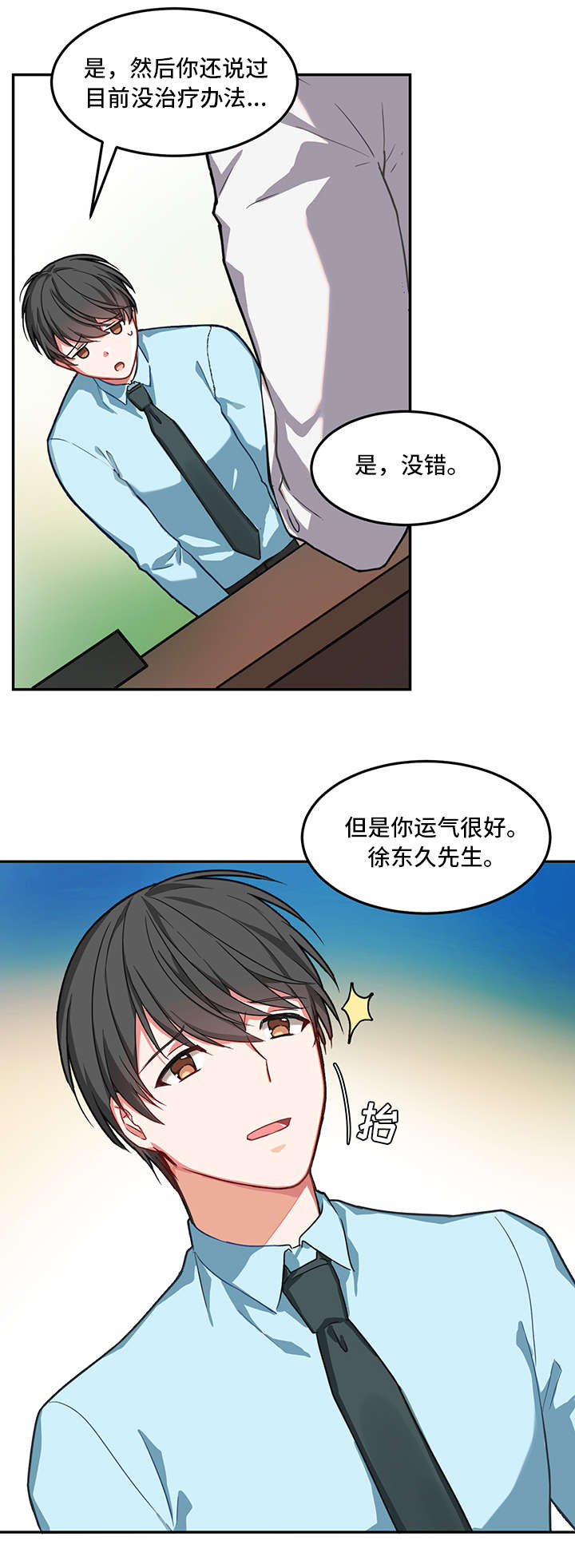 第1章：生气4