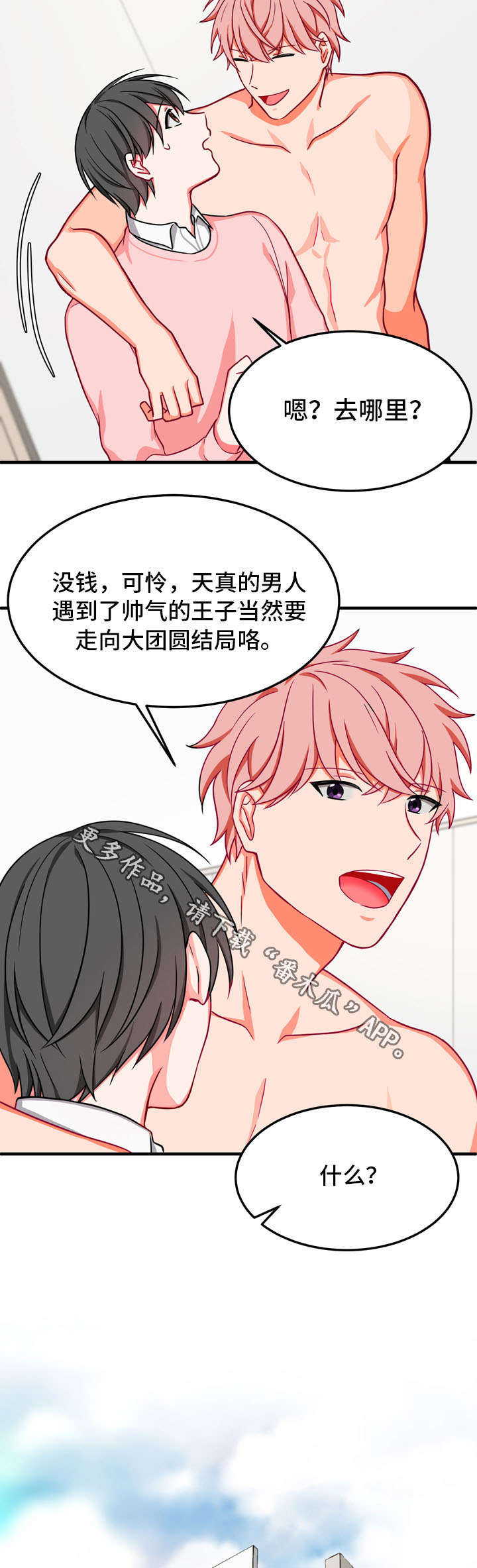 第34章：完结2