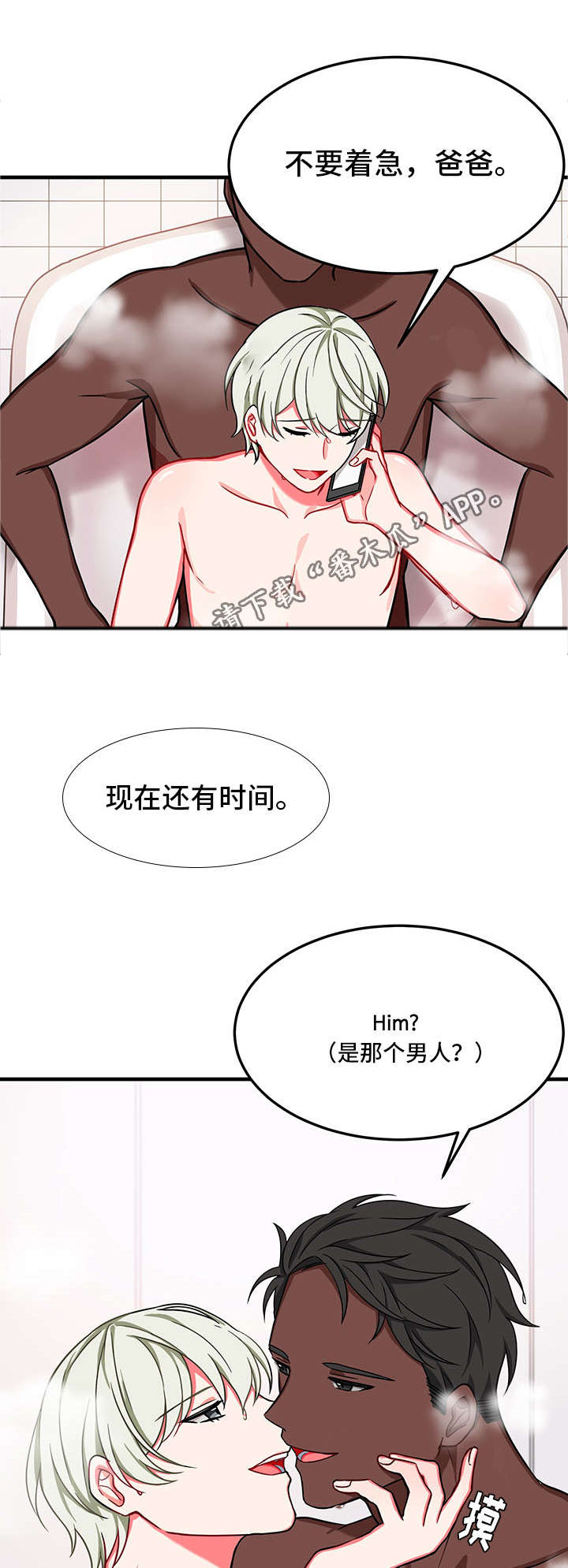 介质柜漫画,第22章：想念1图