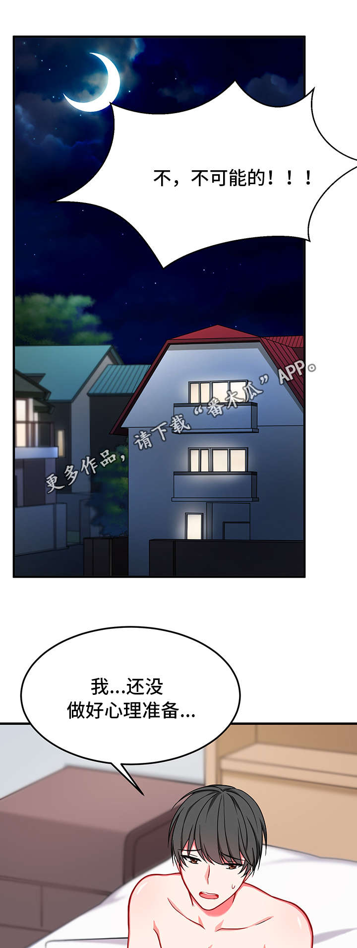 第21章：拒绝4