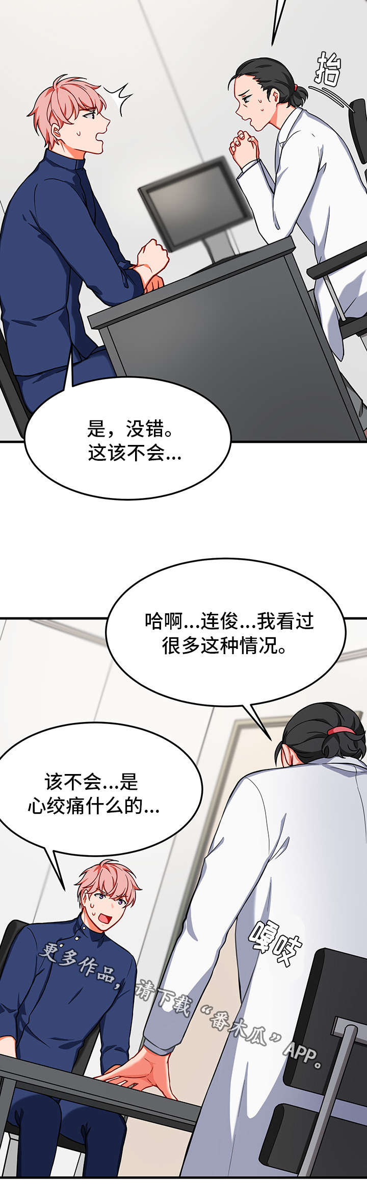 第21章：拒绝2