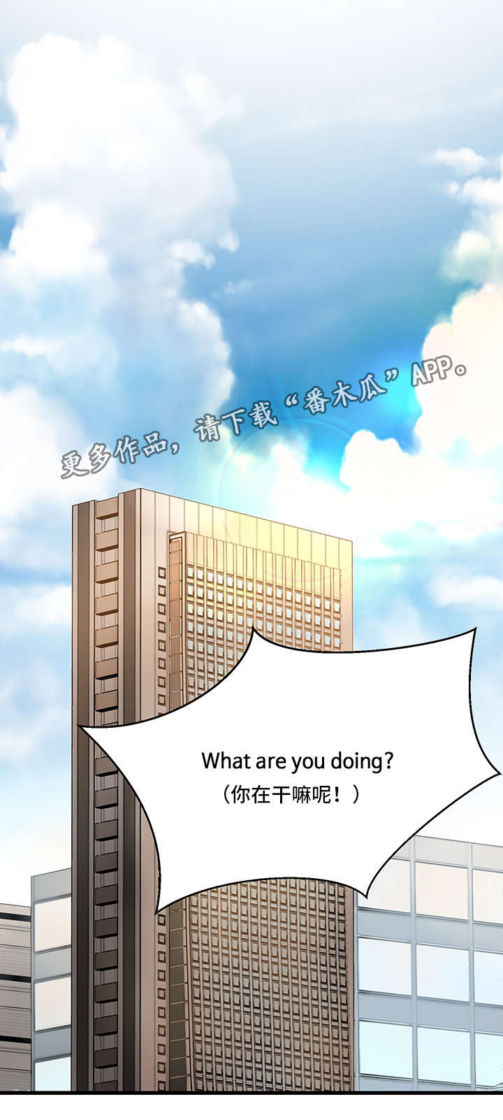 第23章：慌乱4
