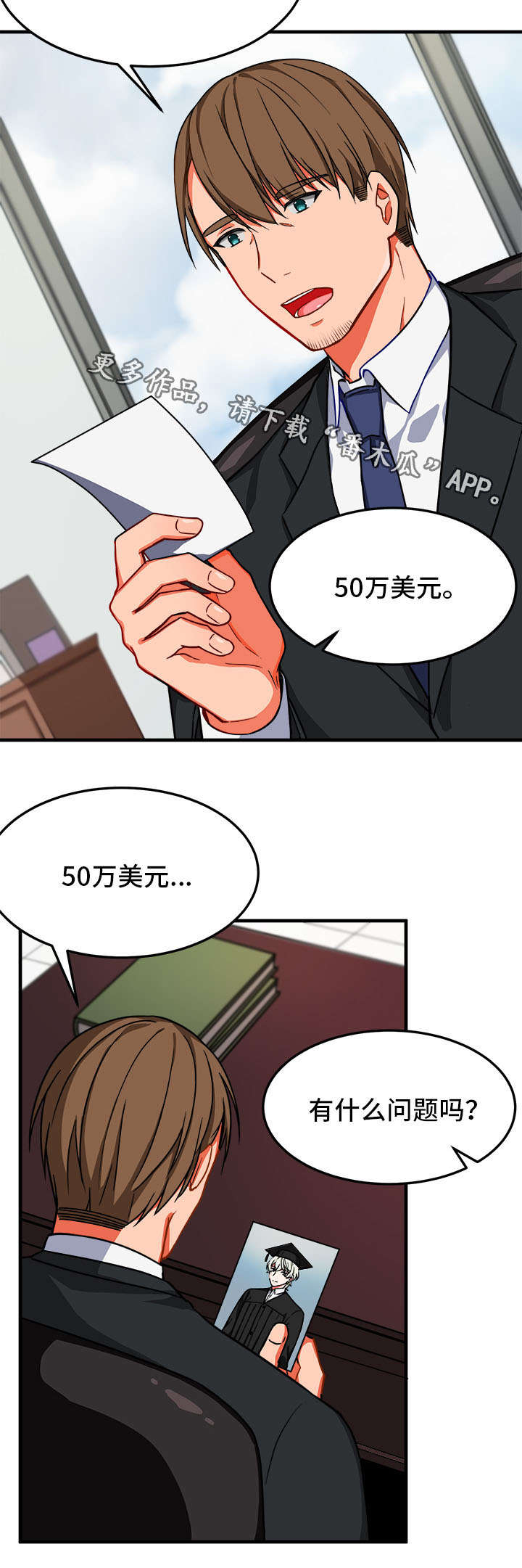 介质柜漫画,第13章：憔悴5图