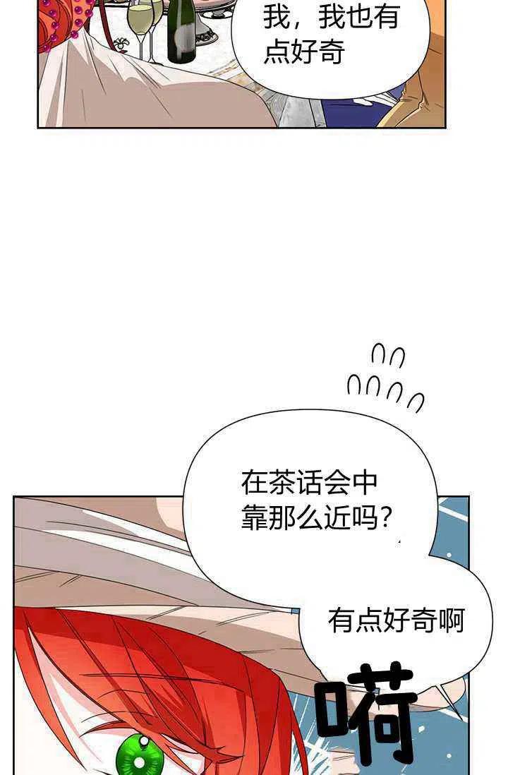 绝症恶女的完美结局漫画,第40话4图