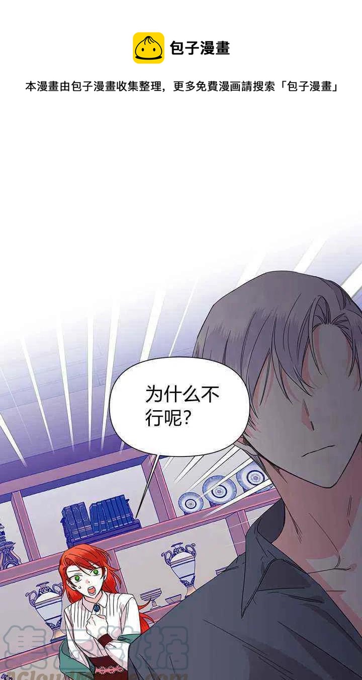 绝症恶女的完美结局漫画,第38话1图