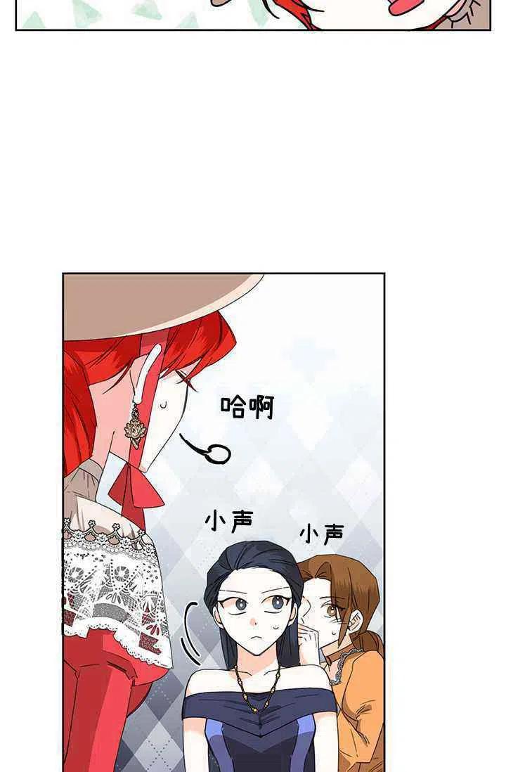 绝症恶女的完美结局漫画,第40话1图