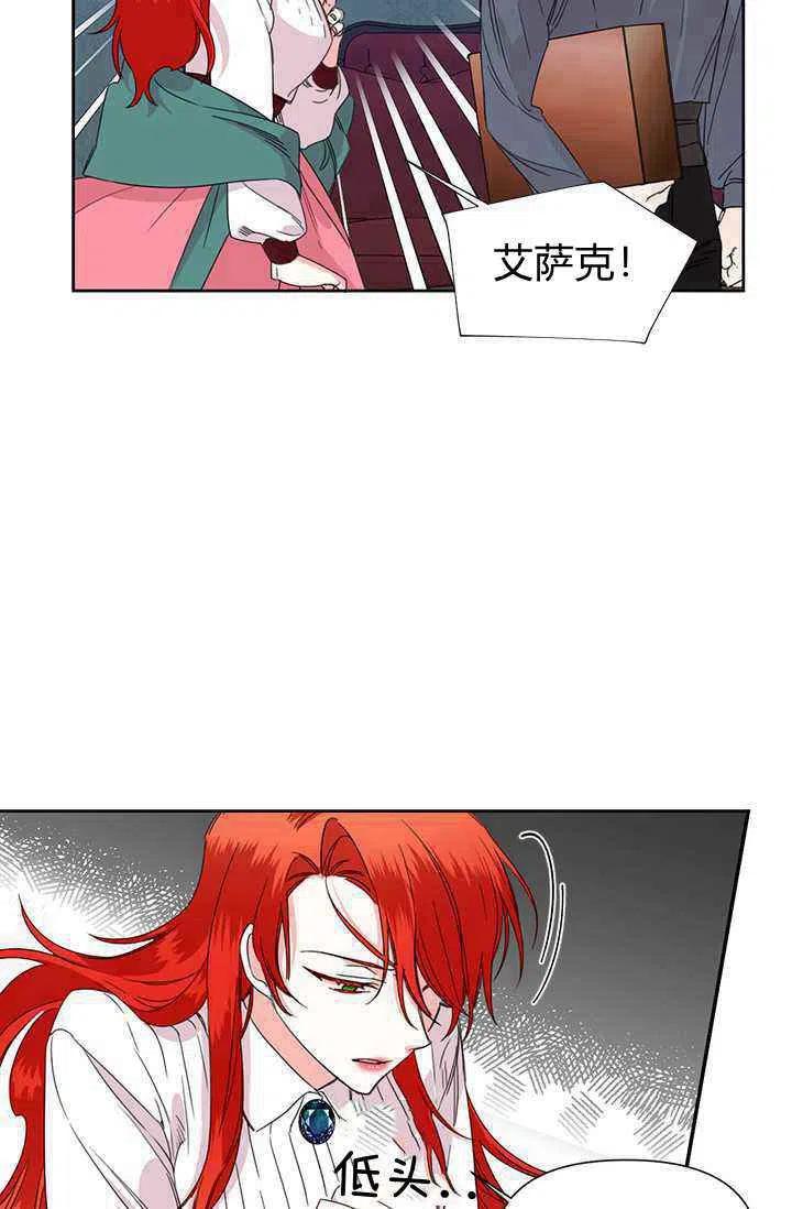 绝症恶女的完美结局漫画,第38话3图