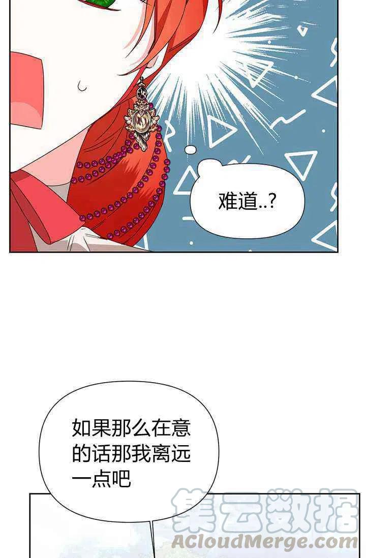 绝症恶女的完美结局漫画,第40话5图
