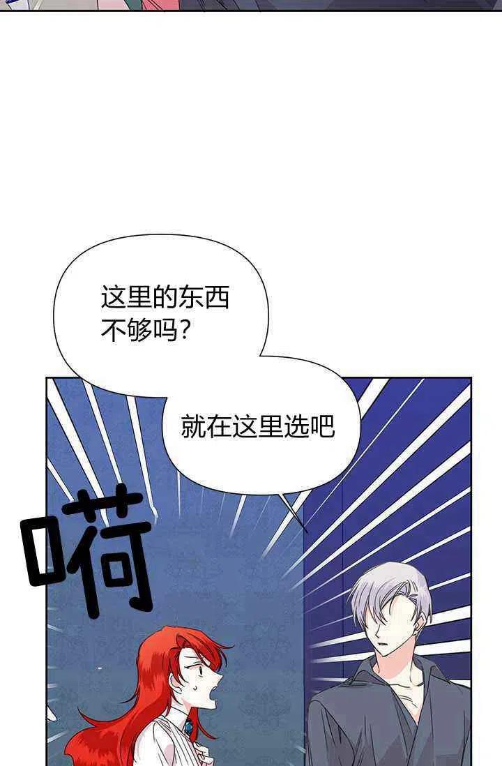 绝症恶女的完美结局漫画,第38话2图